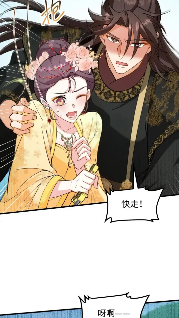 《我穿回暴君小时候打翻他奶瓶》第150话 是我连累了你图4
