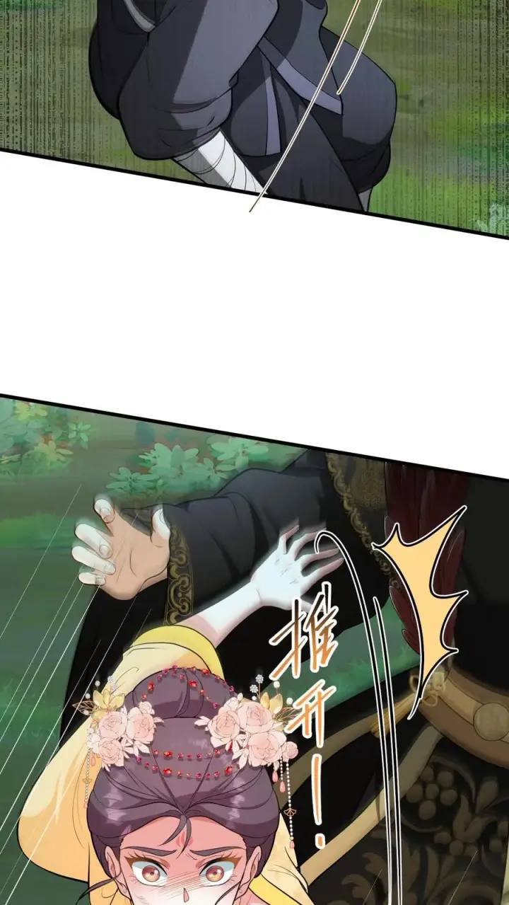 《我穿回暴君小时候打翻他奶瓶》第150话 是我连累了你图6