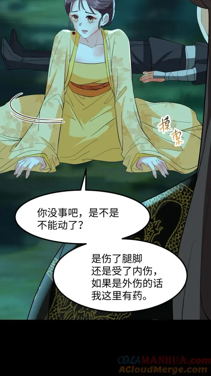 《我穿回暴君小时候打翻他奶瓶》第151话 楚离！别吓我，你死了吗？图11