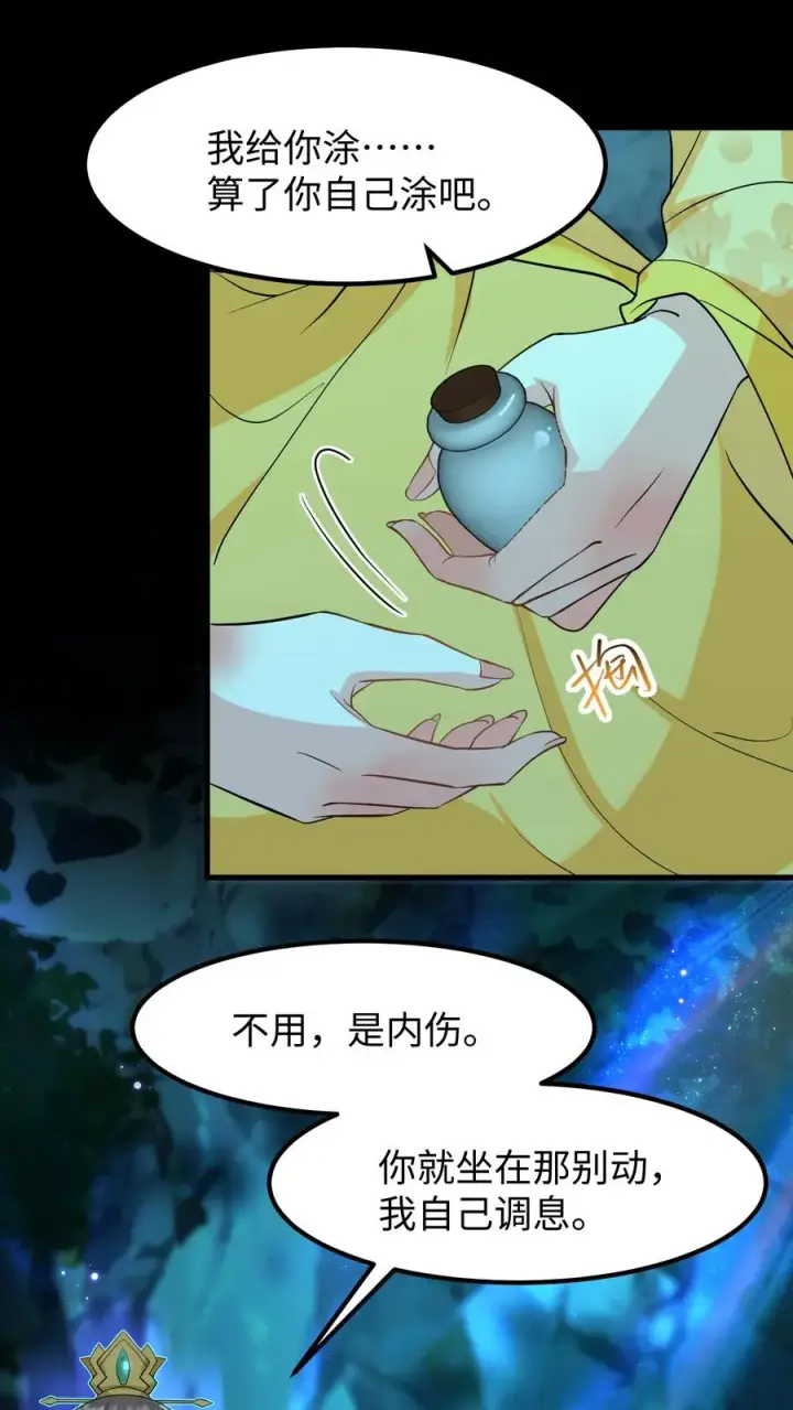 《我穿回暴君小时候打翻他奶瓶》第151话 楚离！别吓我，你死了吗？图12