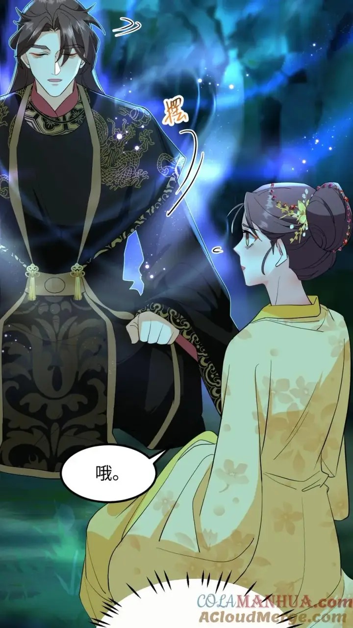 《我穿回暴君小时候打翻他奶瓶》第151话 楚离！别吓我，你死了吗？图13