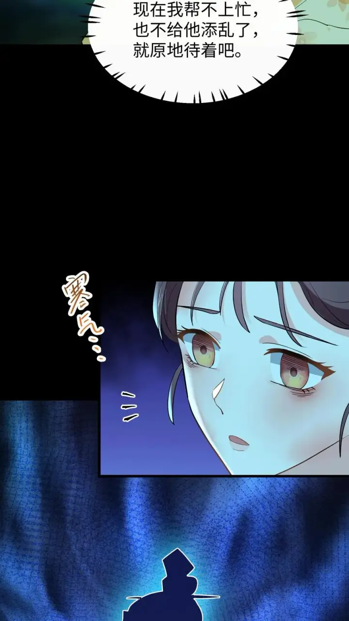 《我穿回暴君小时候打翻他奶瓶》第151话 楚离！别吓我，你死了吗？图14