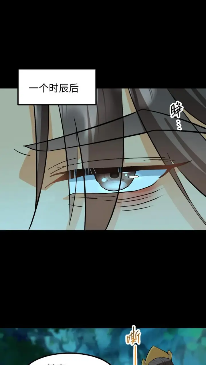 《我穿回暴君小时候打翻他奶瓶》第151话 楚离！别吓我，你死了吗？图16