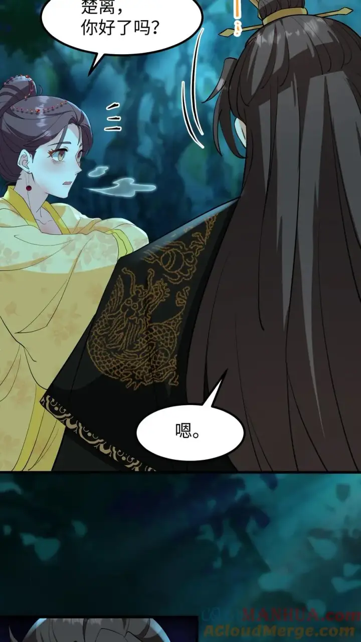 《我穿回暴君小时候打翻他奶瓶》第151话 楚离！别吓我，你死了吗？图17