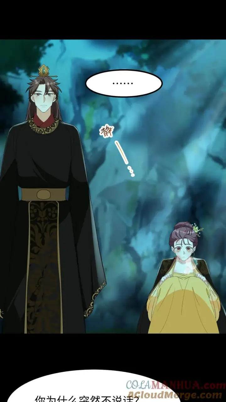 《我穿回暴君小时候打翻他奶瓶》第151话 楚离！别吓我，你死了吗？图21