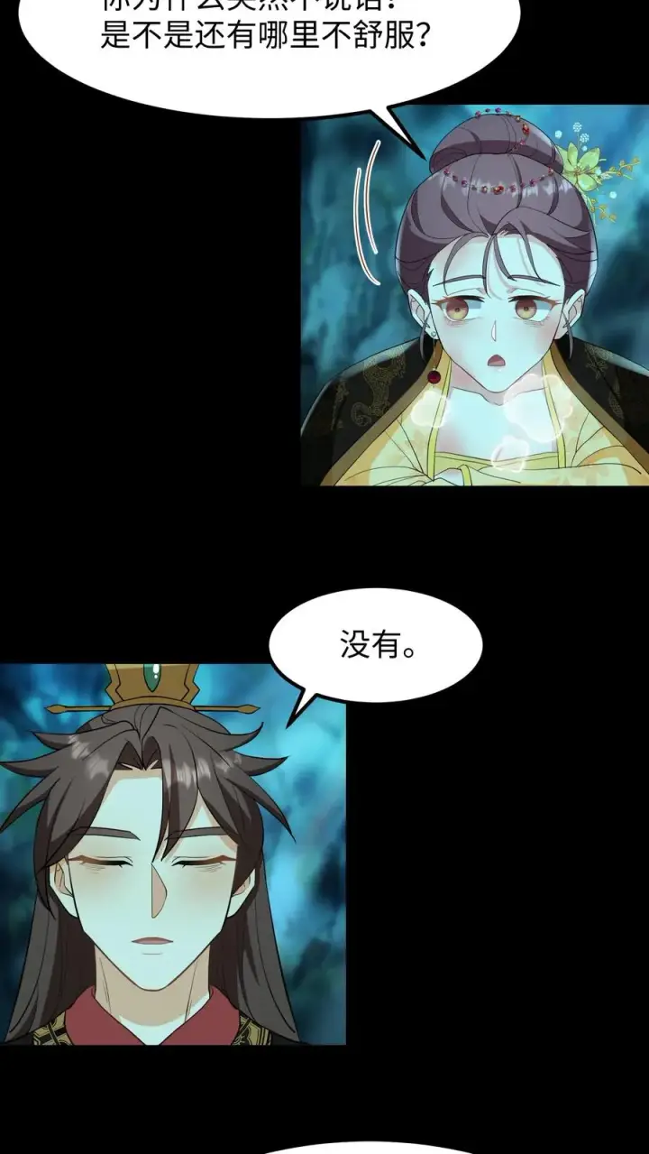 《我穿回暴君小时候打翻他奶瓶》第151话 楚离！别吓我，你死了吗？图22