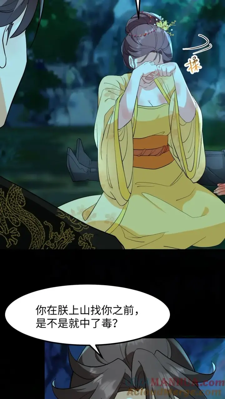 《我穿回暴君小时候打翻他奶瓶》第151话 楚离！别吓我，你死了吗？图9