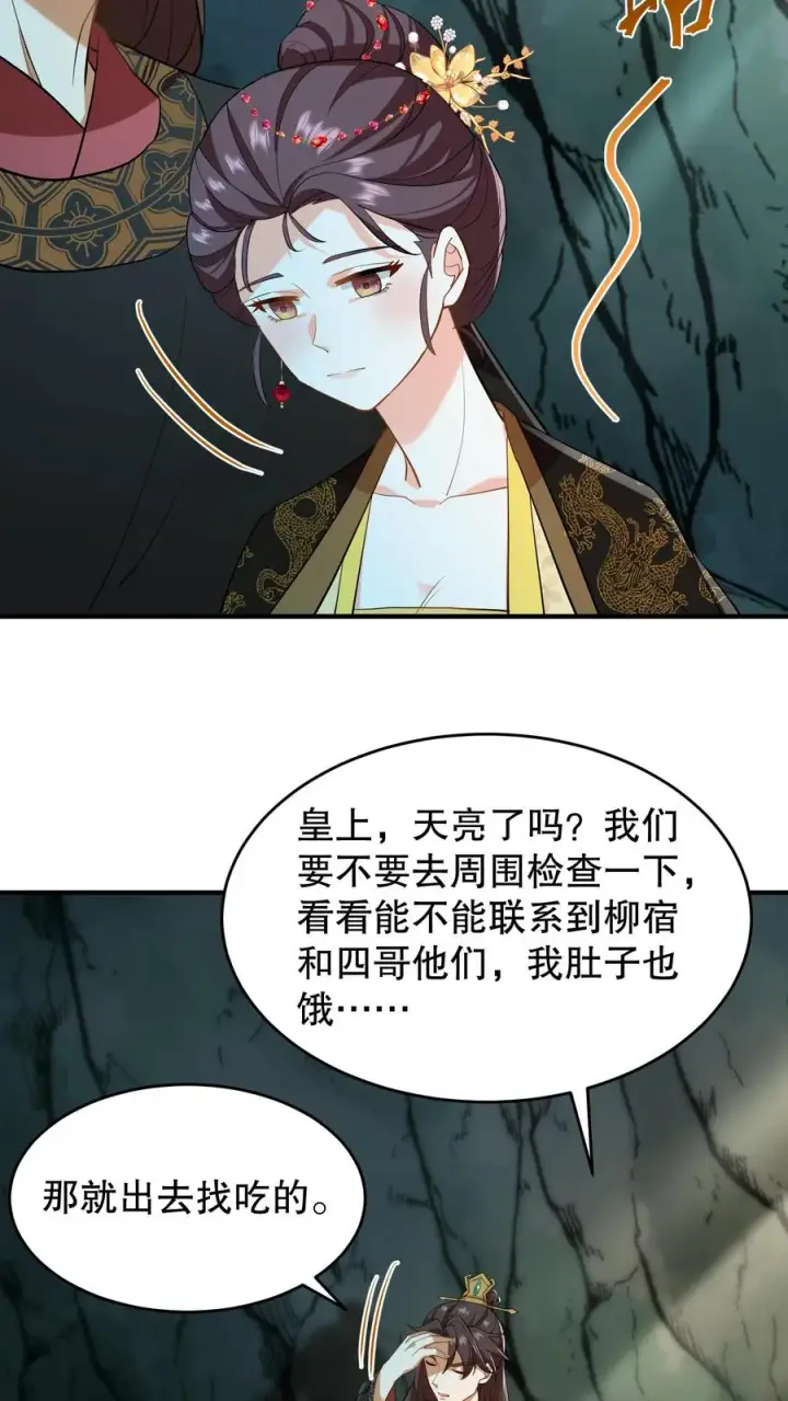 《我穿回暴君小时候打翻他奶瓶》第152话 是你先招惹了朕，休想离开！图12