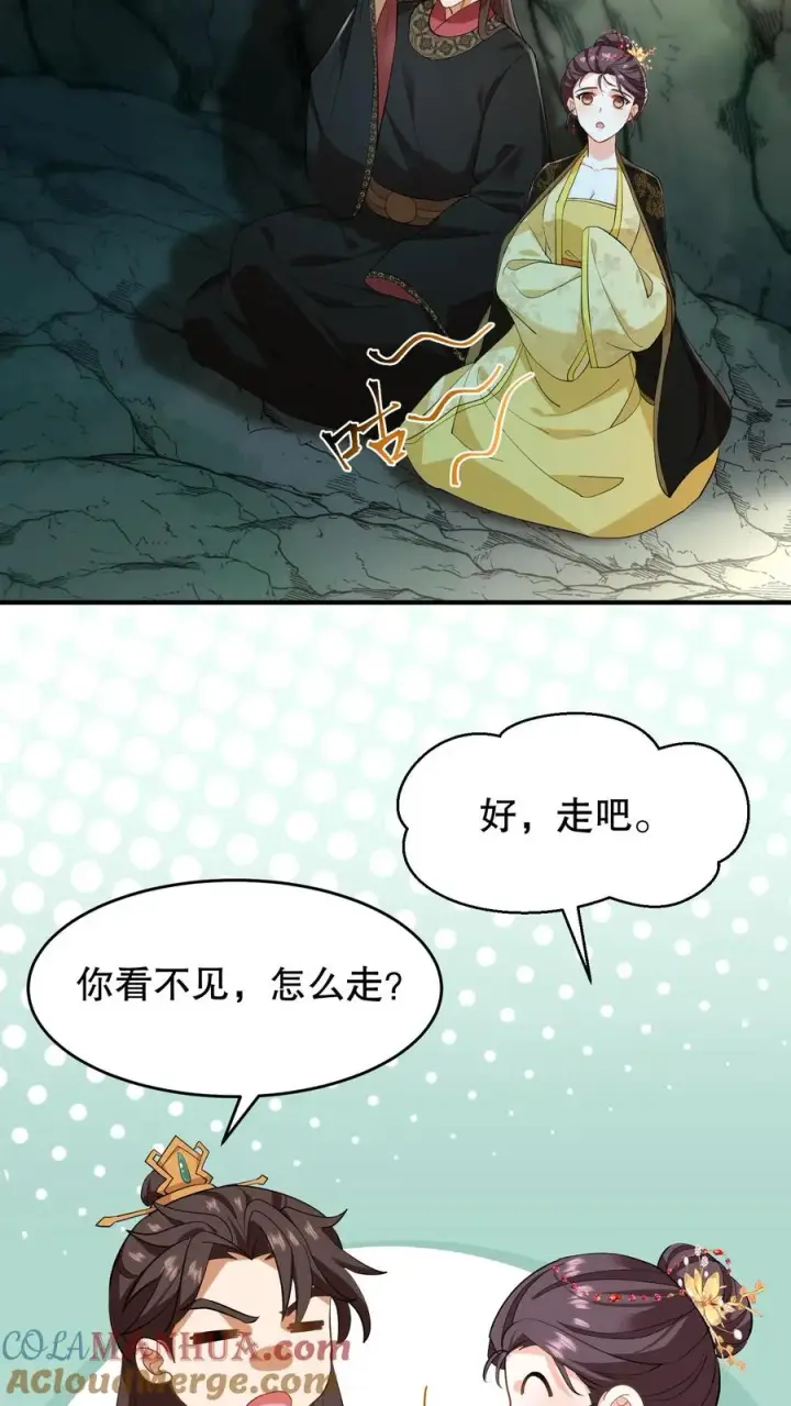 《我穿回暴君小时候打翻他奶瓶》第152话 是你先招惹了朕，休想离开！图13
