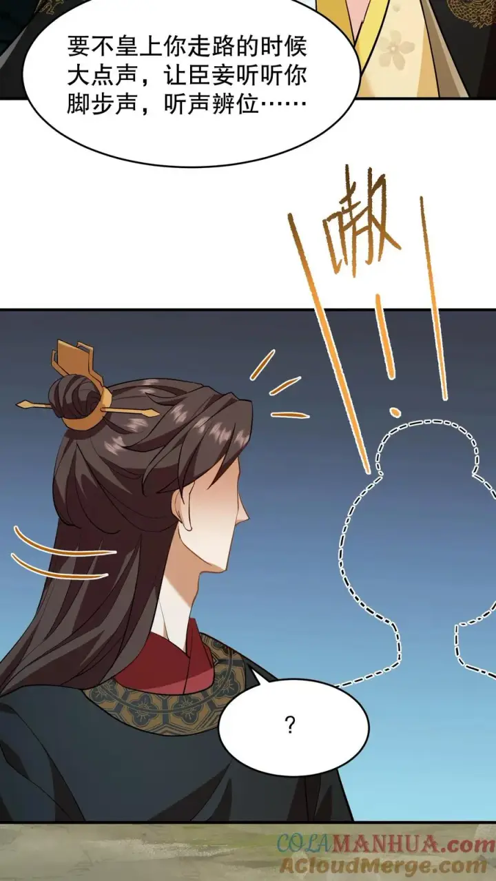 《我穿回暴君小时候打翻他奶瓶》第152话 是你先招惹了朕，休想离开！图15