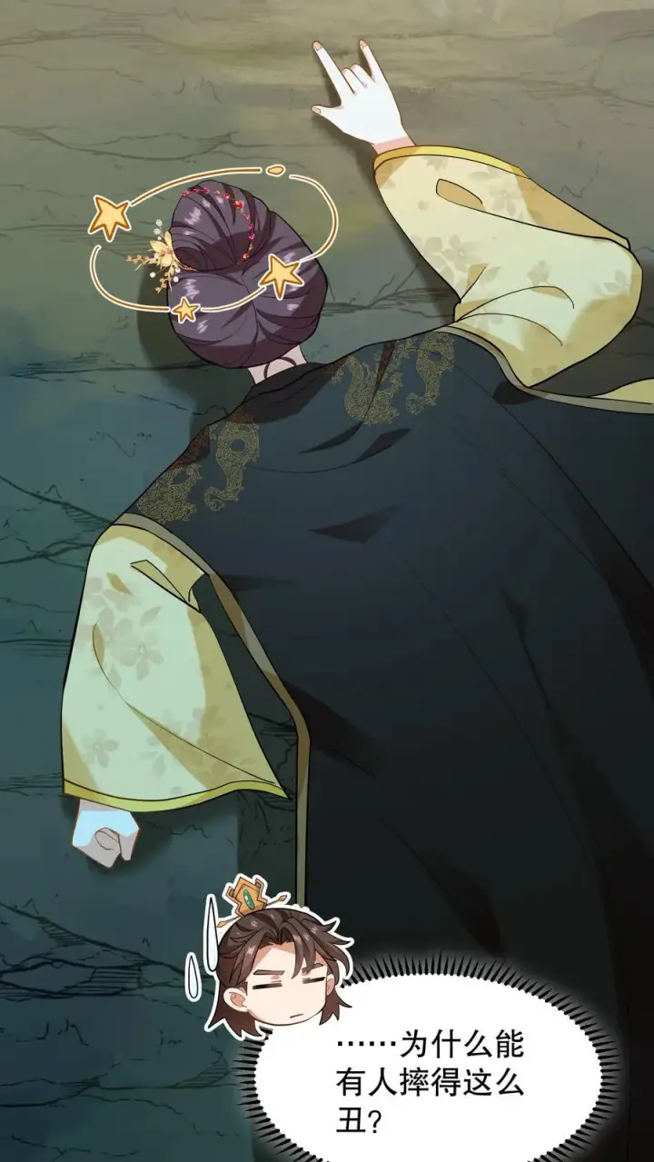 《我穿回暴君小时候打翻他奶瓶》第152话 是你先招惹了朕，休想离开！图16