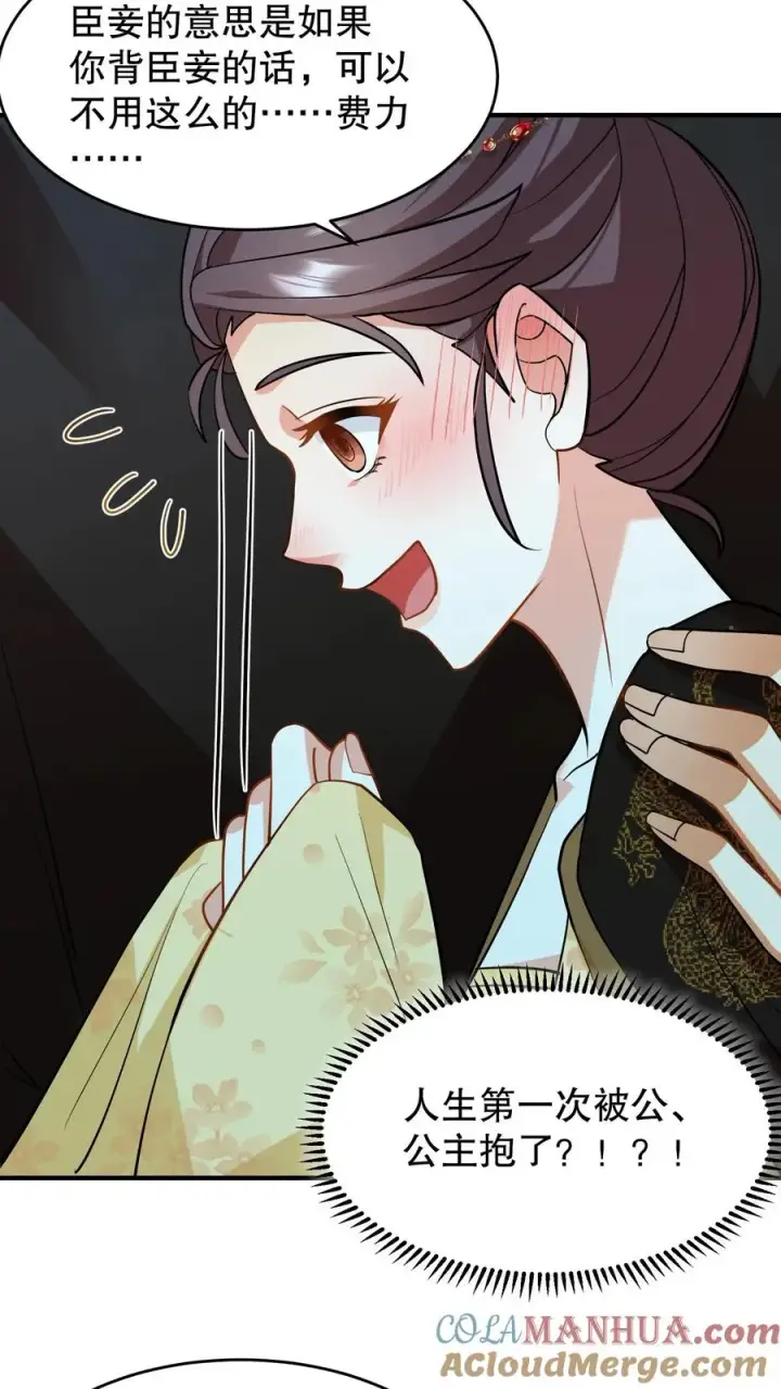 《我穿回暴君小时候打翻他奶瓶》第152话 是你先招惹了朕，休想离开！图19