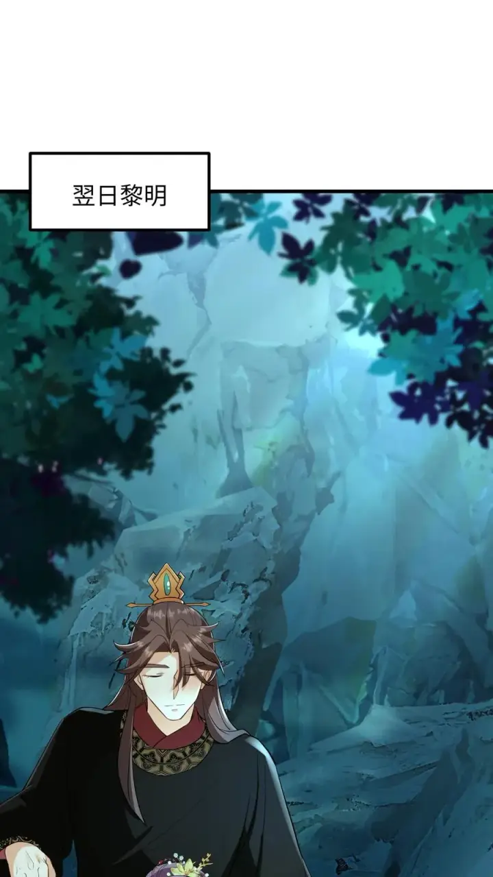 《我穿回暴君小时候打翻他奶瓶》第152话 是你先招惹了朕，休想离开！图2