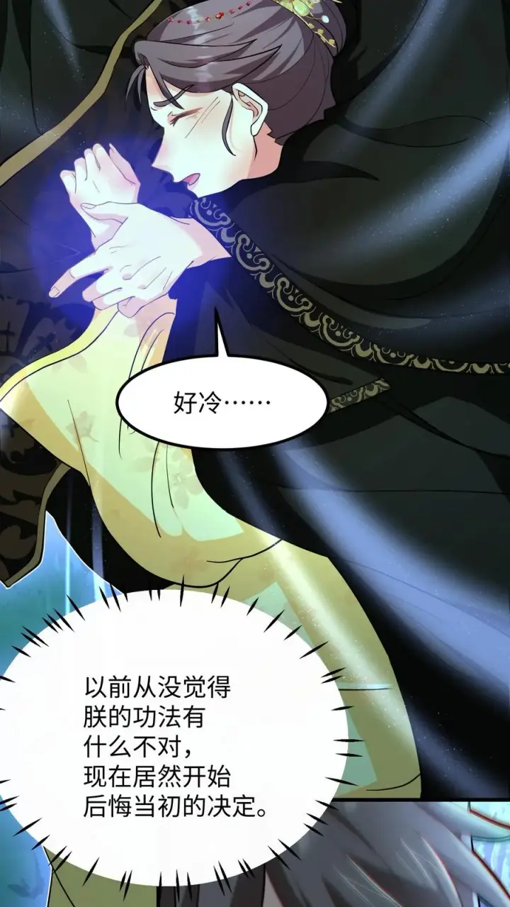 《我穿回暴君小时候打翻他奶瓶》第152话 是你先招惹了朕，休想离开！图6