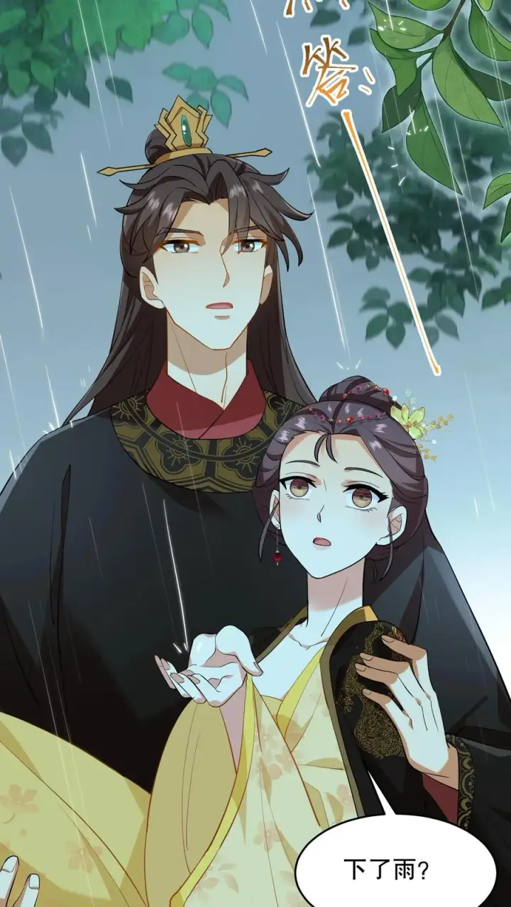 《我穿回暴君小时候打翻他奶瓶》第153话 中毒越来越深了！图4