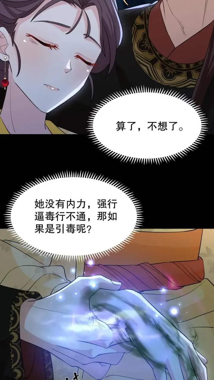 《我穿回暴君小时候打翻他奶瓶》第154话 地窖的位置种了棵胡杨树图10