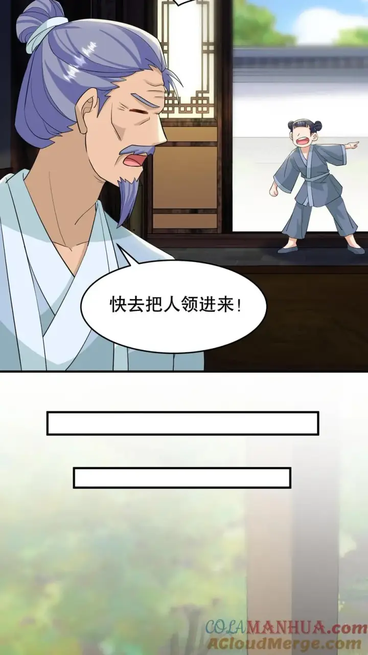 《我穿回暴君小时候打翻他奶瓶》第154话 地窖的位置种了棵胡杨树图19
