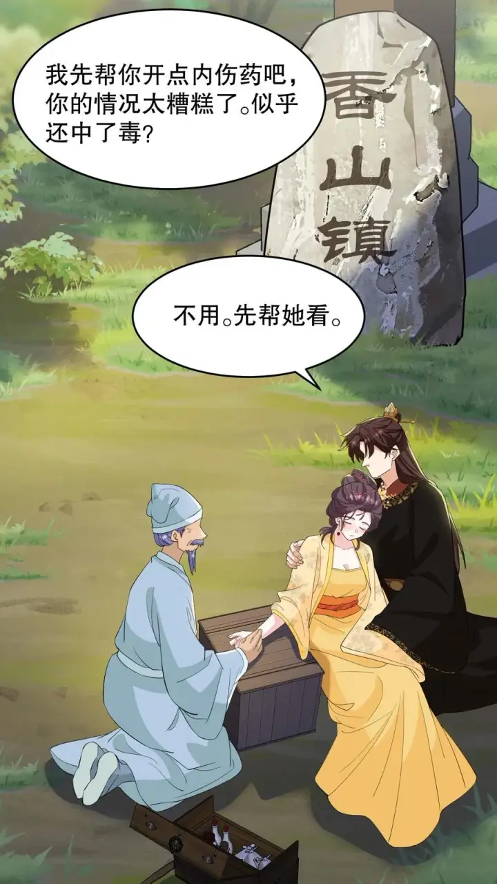 《我穿回暴君小时候打翻他奶瓶》第154话 地窖的位置种了棵胡杨树图20