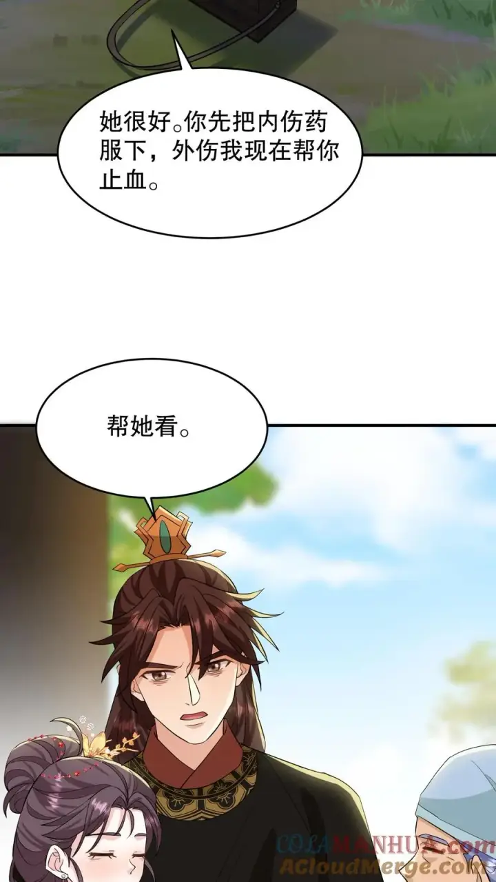 《我穿回暴君小时候打翻他奶瓶》第154话 地窖的位置种了棵胡杨树图21