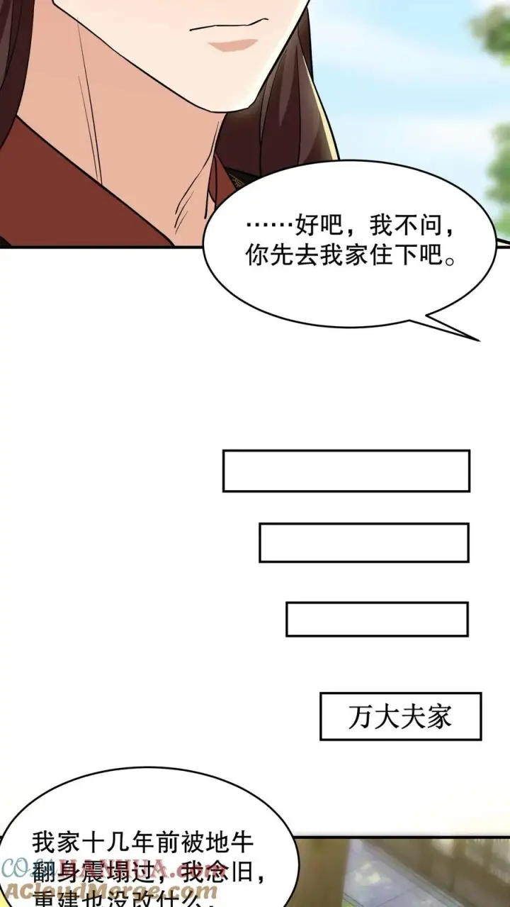 《我穿回暴君小时候打翻他奶瓶》第154话 地窖的位置种了棵胡杨树图23