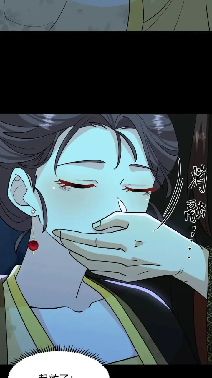 《我穿回暴君小时候打翻他奶瓶》第154话 地窖的位置种了棵胡杨树图6