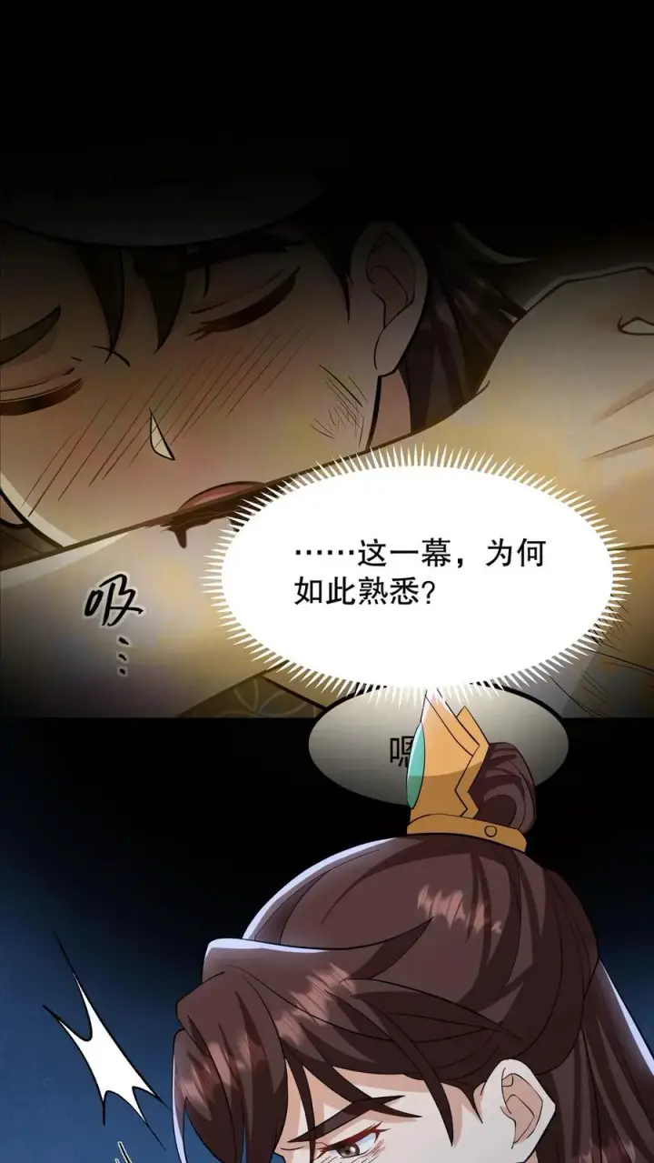《我穿回暴君小时候打翻他奶瓶》第154话 地窖的位置种了棵胡杨树图8