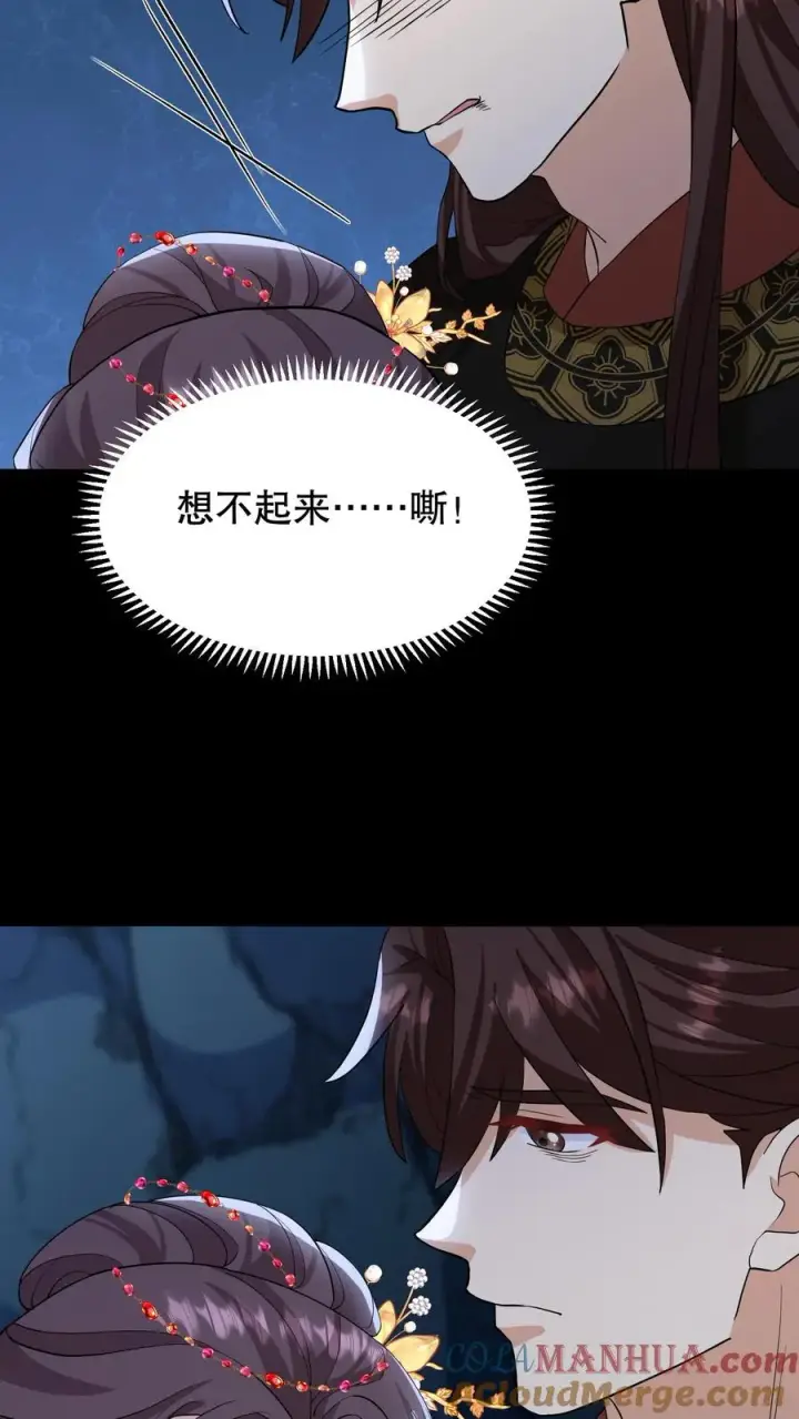 《我穿回暴君小时候打翻他奶瓶》第154话 地窖的位置种了棵胡杨树图9