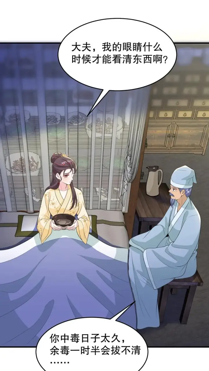 《我穿回暴君小时候打翻他奶瓶》第155话 老娘一觉醒来老公都没了图10