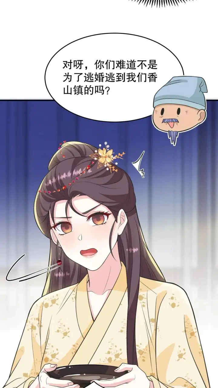 《我穿回暴君小时候打翻他奶瓶》第155话 老娘一觉醒来老公都没了图12