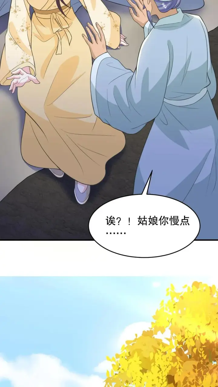 《我穿回暴君小时候打翻他奶瓶》第155话 老娘一觉醒来老公都没了图14