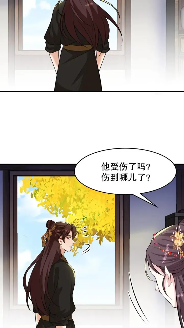 《我穿回暴君小时候打翻他奶瓶》第155话 老娘一觉醒来老公都没了图16