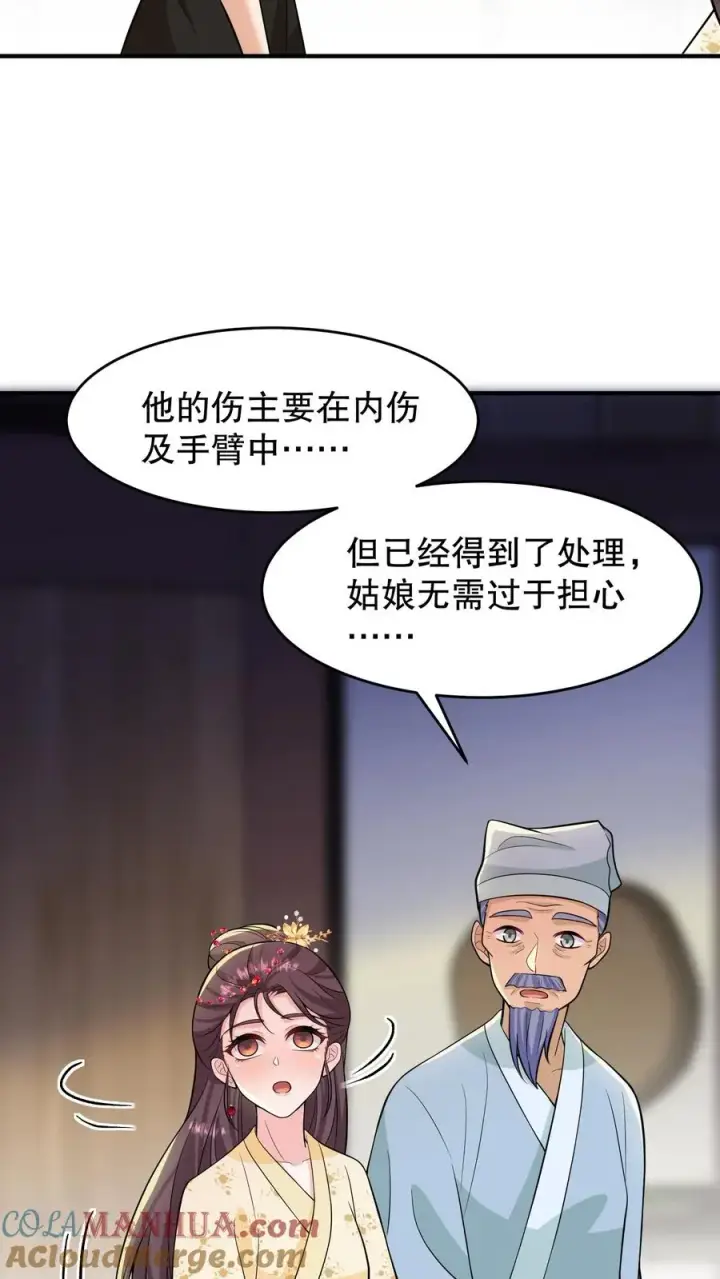 《我穿回暴君小时候打翻他奶瓶》第155话 老娘一觉醒来老公都没了图17
