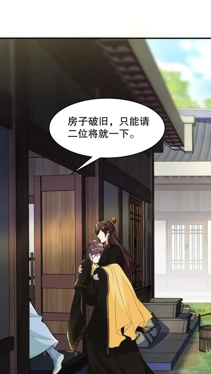 《我穿回暴君小时候打翻他奶瓶》第155话 老娘一觉醒来老公都没了图2