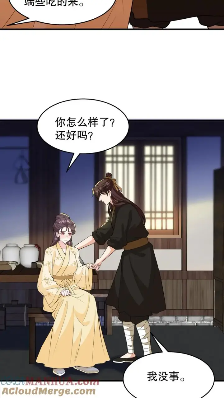 《我穿回暴君小时候打翻他奶瓶》第155话 老娘一觉醒来老公都没了图21
