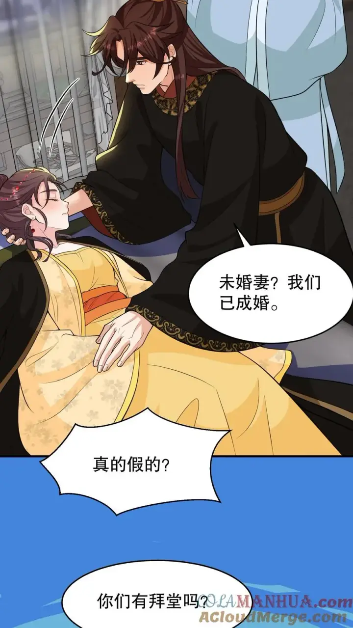《我穿回暴君小时候打翻他奶瓶》第155话 老娘一觉醒来老公都没了图5