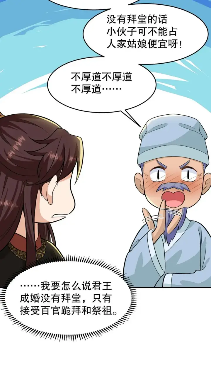 《我穿回暴君小时候打翻他奶瓶》第155话 老娘一觉醒来老公都没了图6