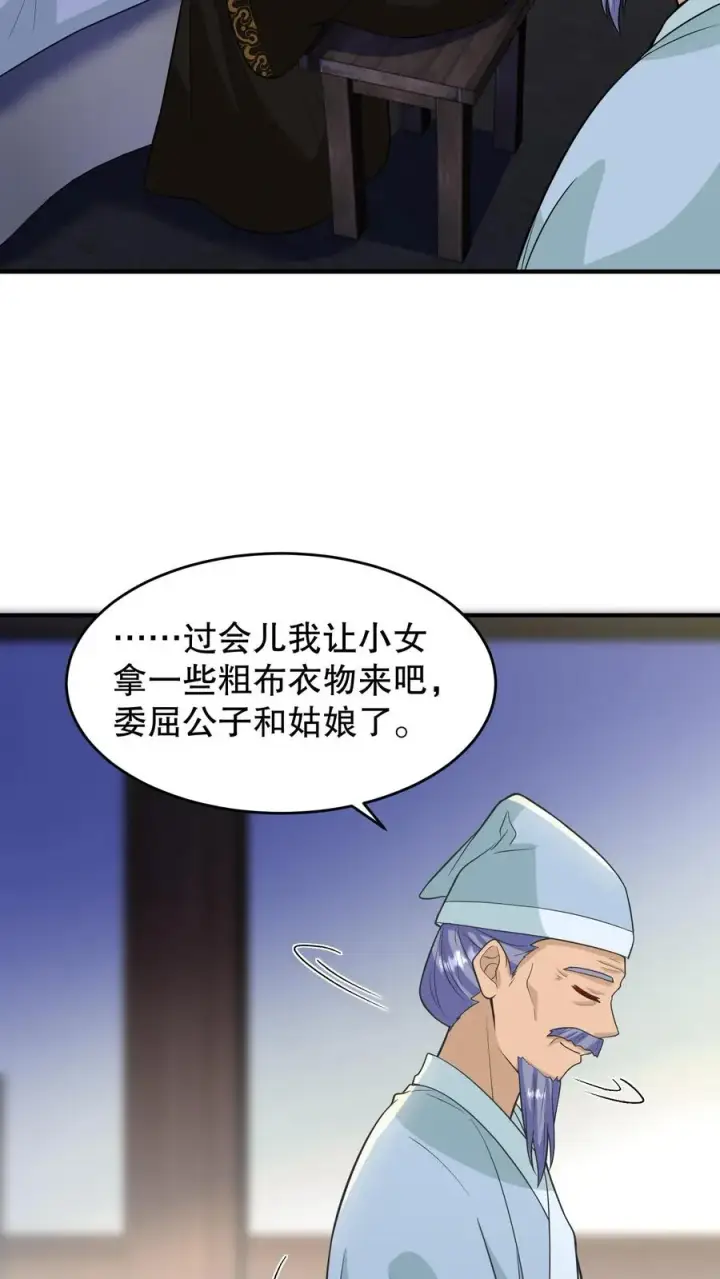 《我穿回暴君小时候打翻他奶瓶》第155话 老娘一觉醒来老公都没了图8
