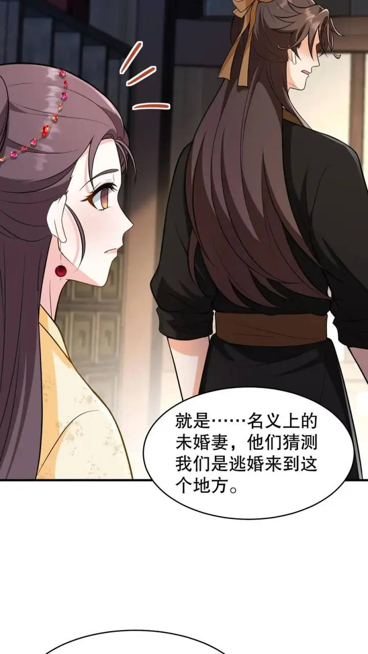 《我穿回暴君小时候打翻他奶瓶》第156话 爱妃要为朕负责图10