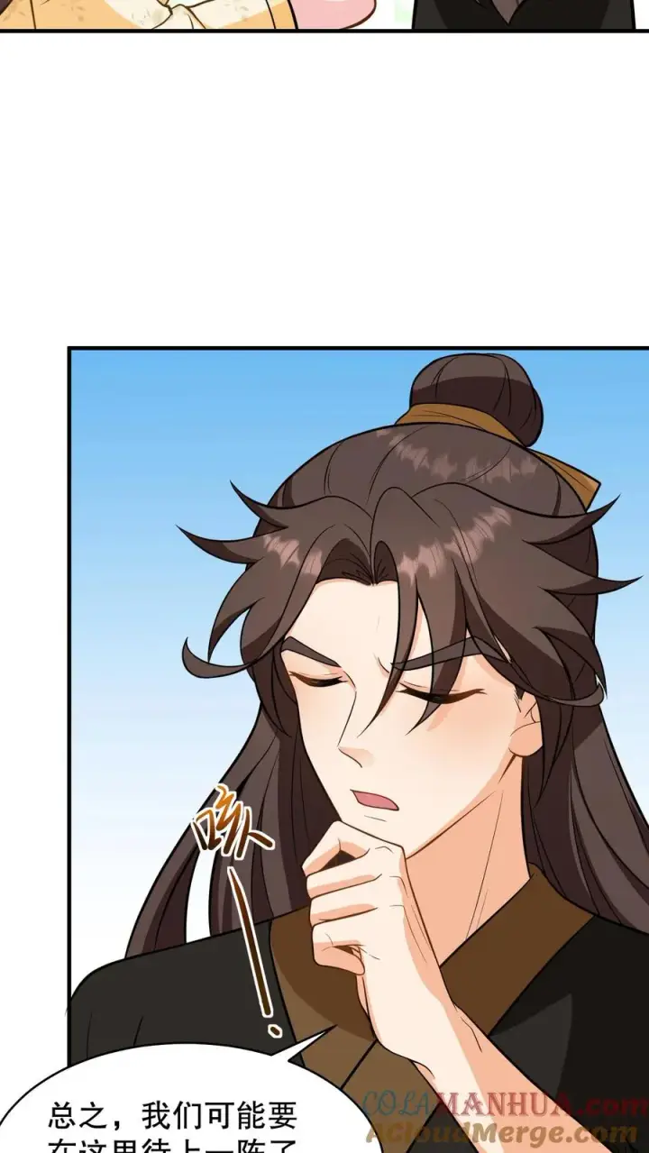 《我穿回暴君小时候打翻他奶瓶》第156话 爱妃要为朕负责图13