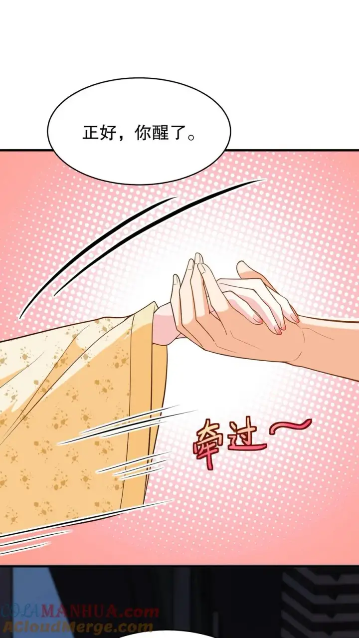 《我穿回暴君小时候打翻他奶瓶》第156话 爱妃要为朕负责图15
