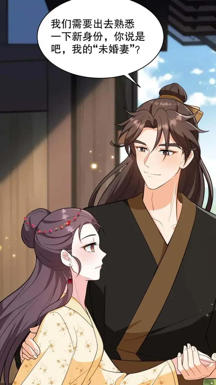 《我穿回暴君小时候打翻他奶瓶》第156话 爱妃要为朕负责图16