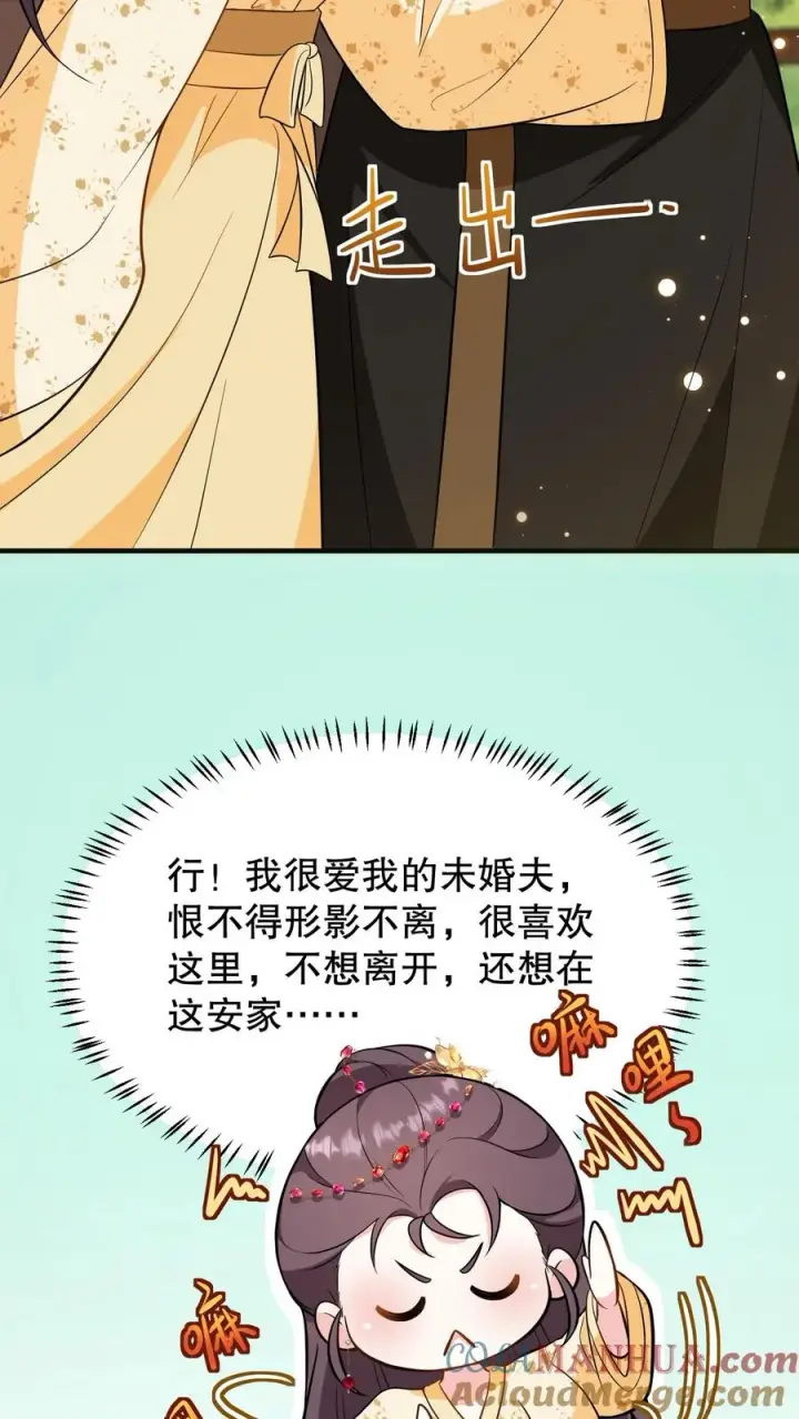 《我穿回暴君小时候打翻他奶瓶》第156话 爱妃要为朕负责图17