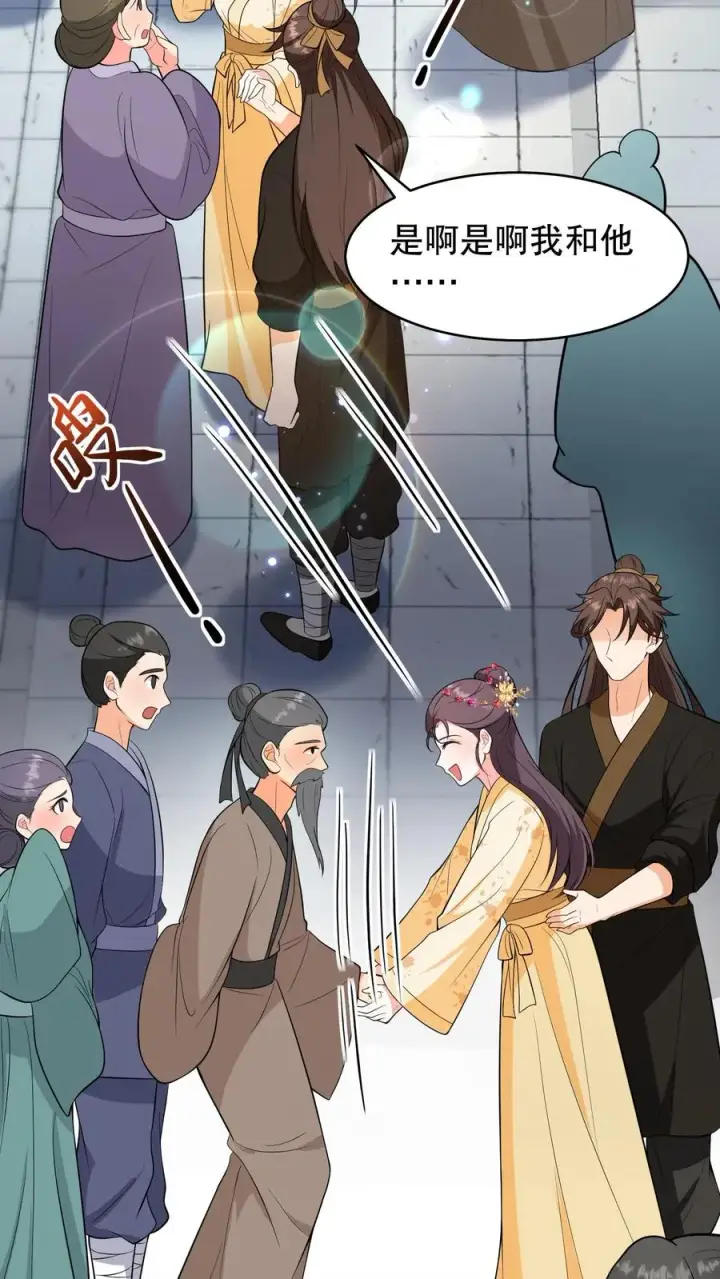 《我穿回暴君小时候打翻他奶瓶》第156话 爱妃要为朕负责图20