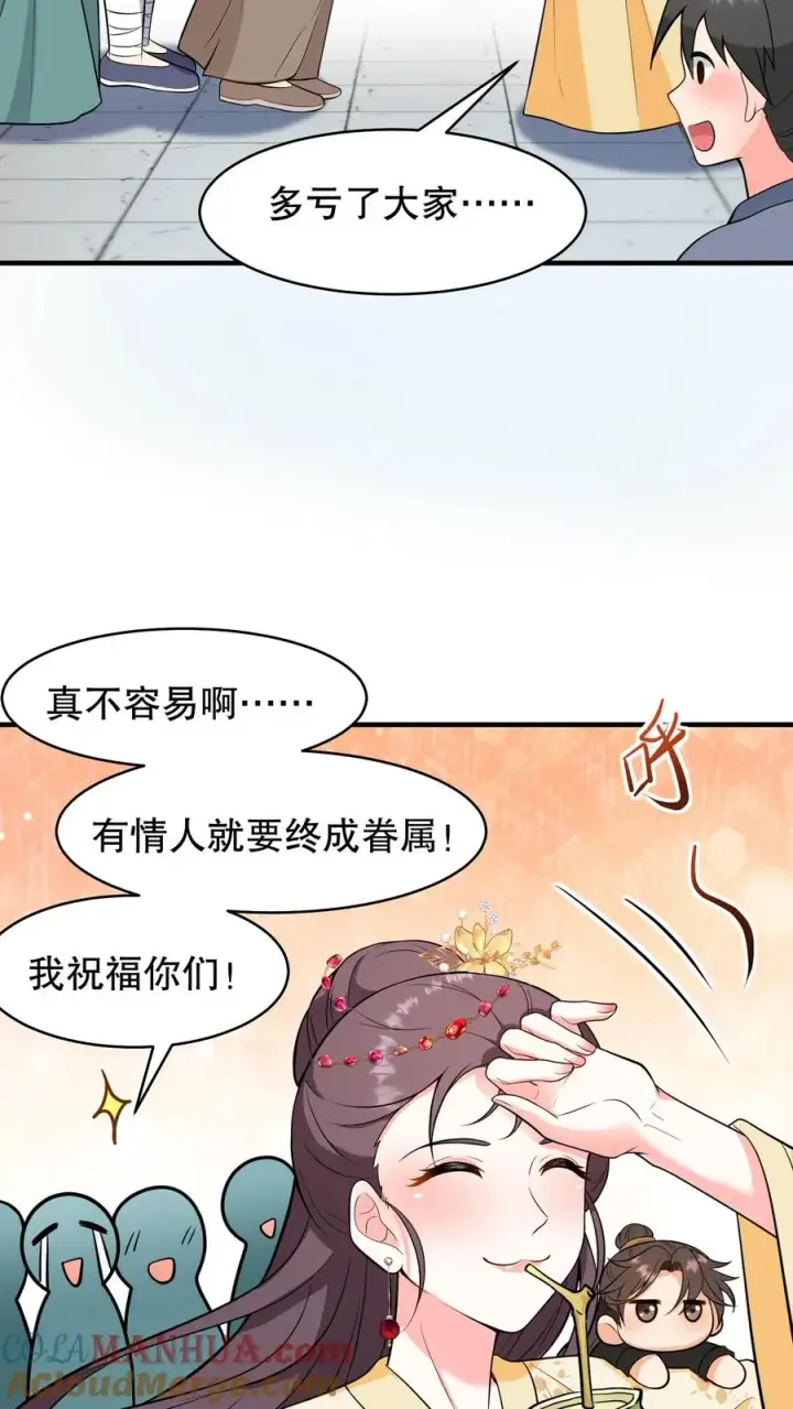 《我穿回暴君小时候打翻他奶瓶》第156话 爱妃要为朕负责图21