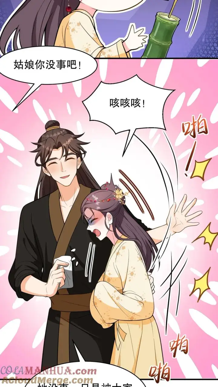 《我穿回暴君小时候打翻他奶瓶》第156话 爱妃要为朕负责图23