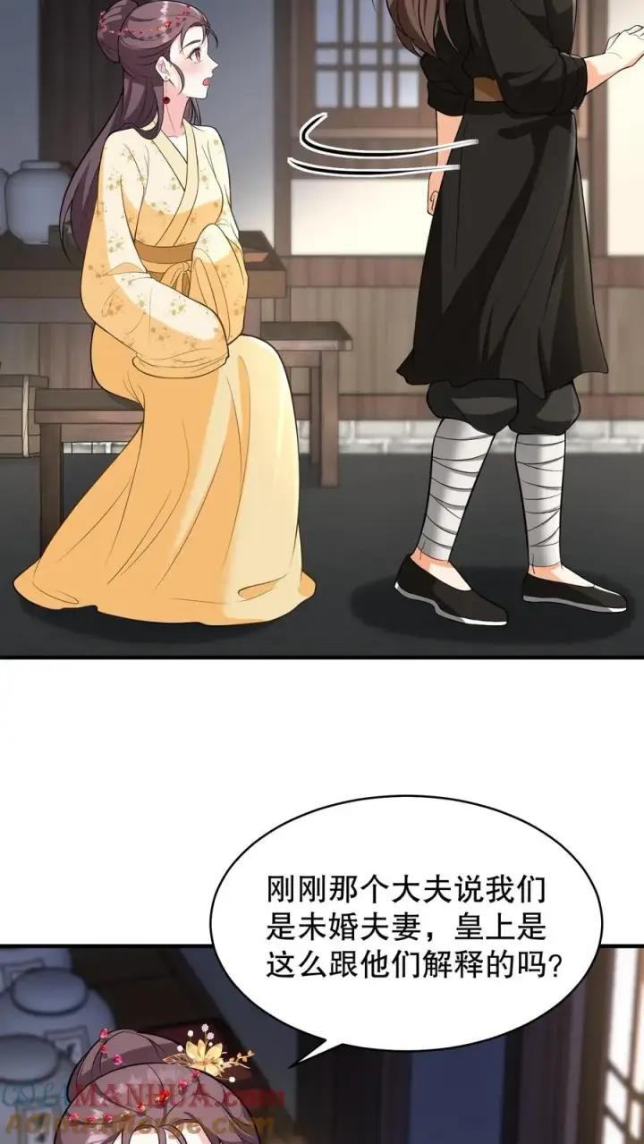 《我穿回暴君小时候打翻他奶瓶》第156话 爱妃要为朕负责图7