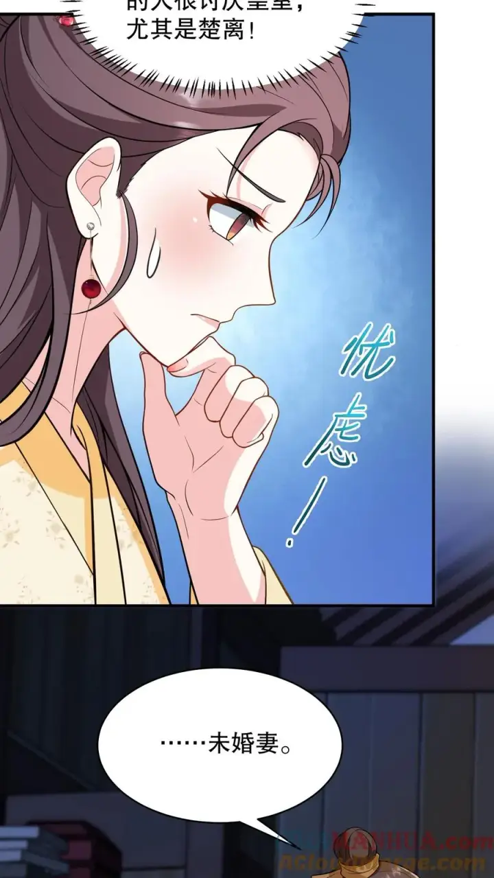 《我穿回暴君小时候打翻他奶瓶》第156话 爱妃要为朕负责图9