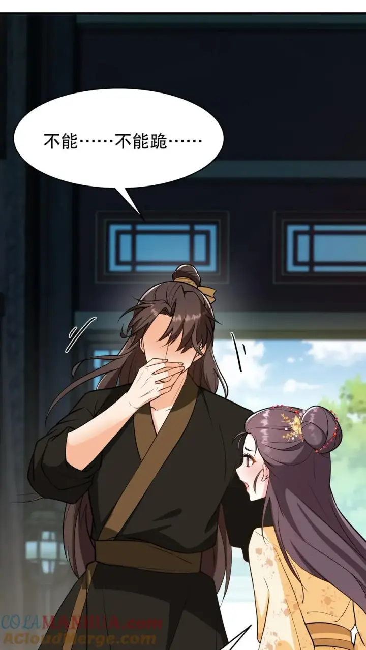 《我穿回暴君小时候打翻他奶瓶》第157话 不许跪！图11