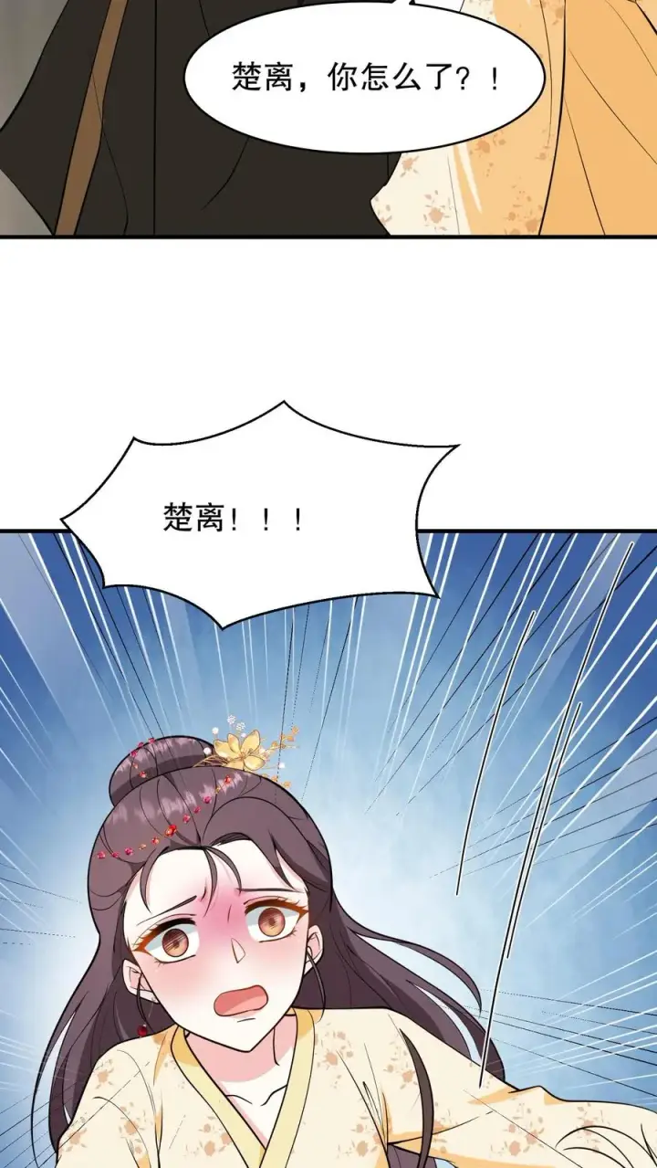 《我穿回暴君小时候打翻他奶瓶》第157话 不许跪！图12