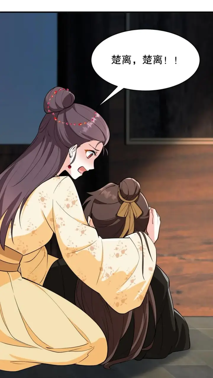 《我穿回暴君小时候打翻他奶瓶》第157话 不许跪！图14